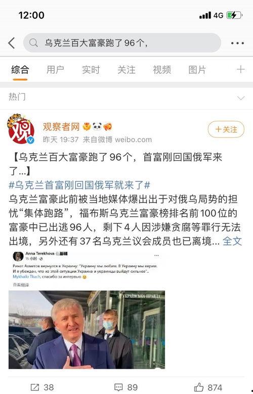 富人最新爆料新闻视频,最新爆料视频曝光惊人内幕  第2张